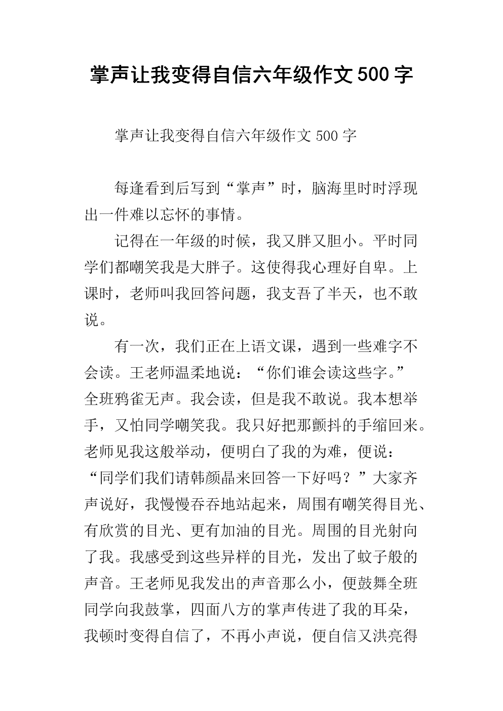 关于信仰的组成