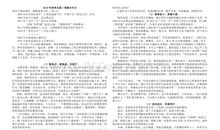 2013年高考满分作文浙江卷:最是那初放的安详