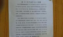 感恩作文读后感