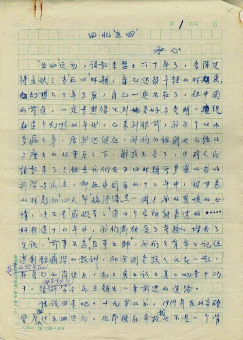 移动主题构成500字