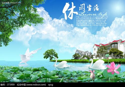 生活景观组成