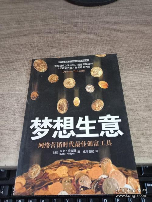 看完梦生意