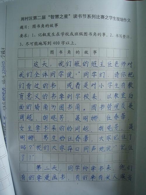 一件难忘的事