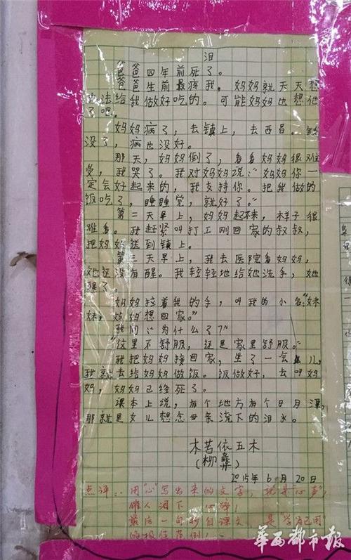 描述日月潭的成分