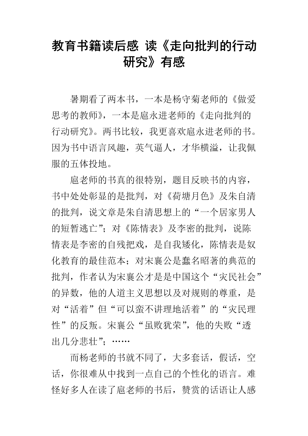 看完教科书后