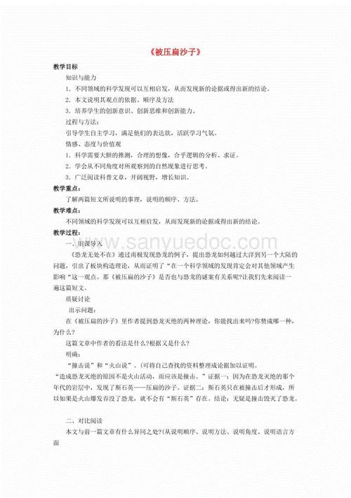 看完砂子后