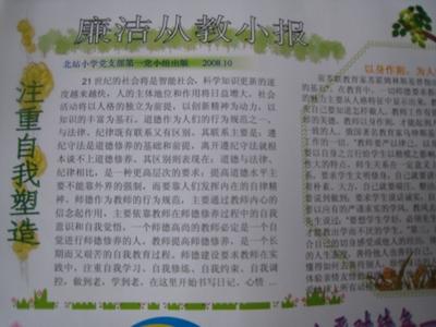 教师关于诚信的思想