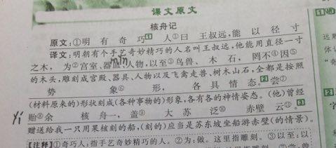 关于阅读贺州纪的思考
