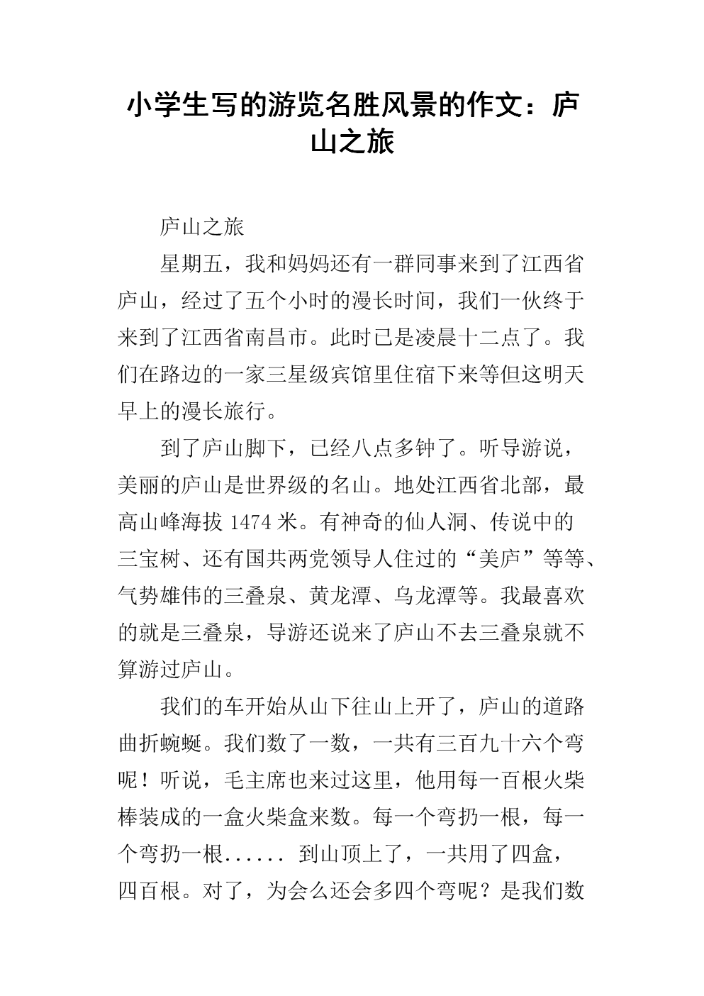 我的风景构图