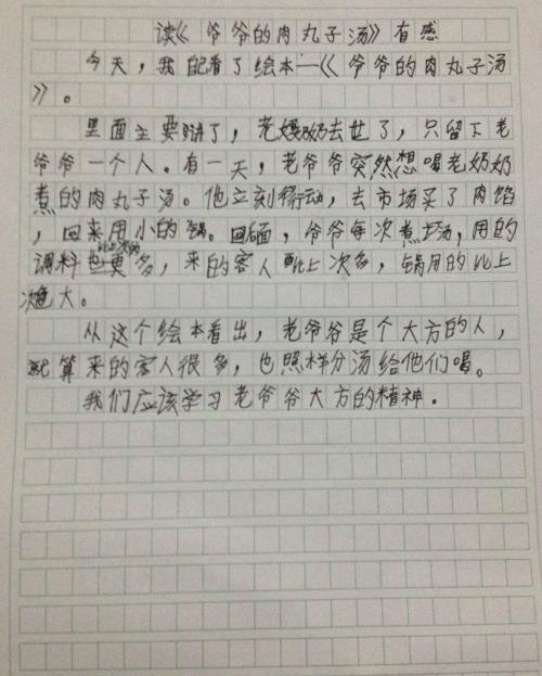 我们校园的四年级作文