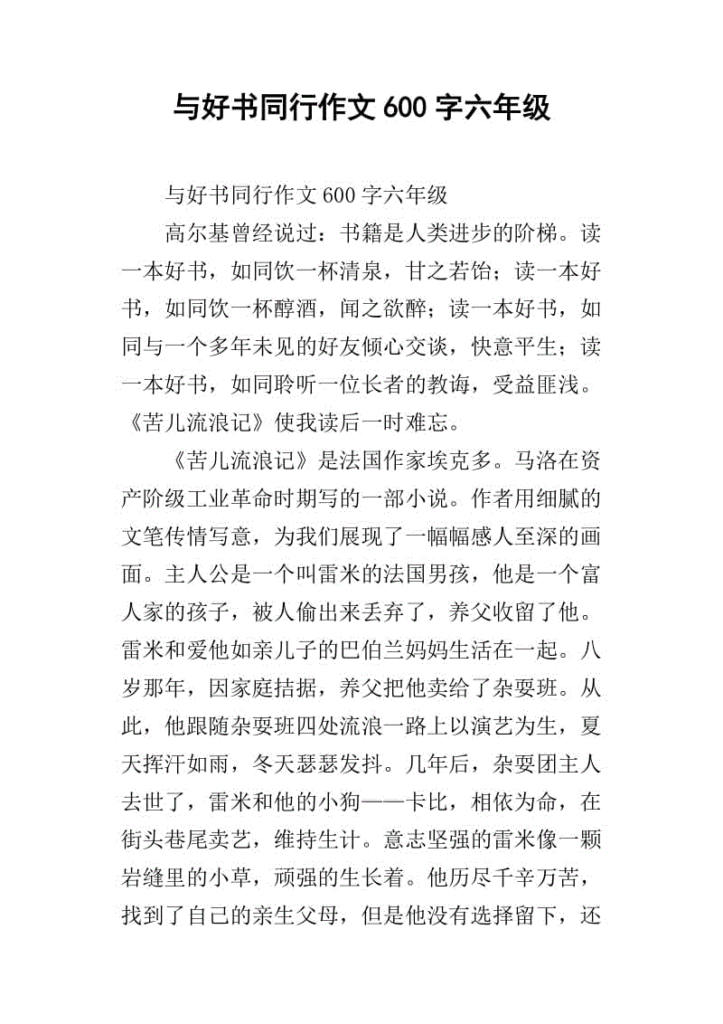 阅读一本好书