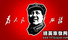 为人民服务作文