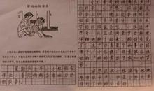 三年级做家务作文