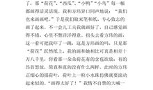 我的同学作文150字