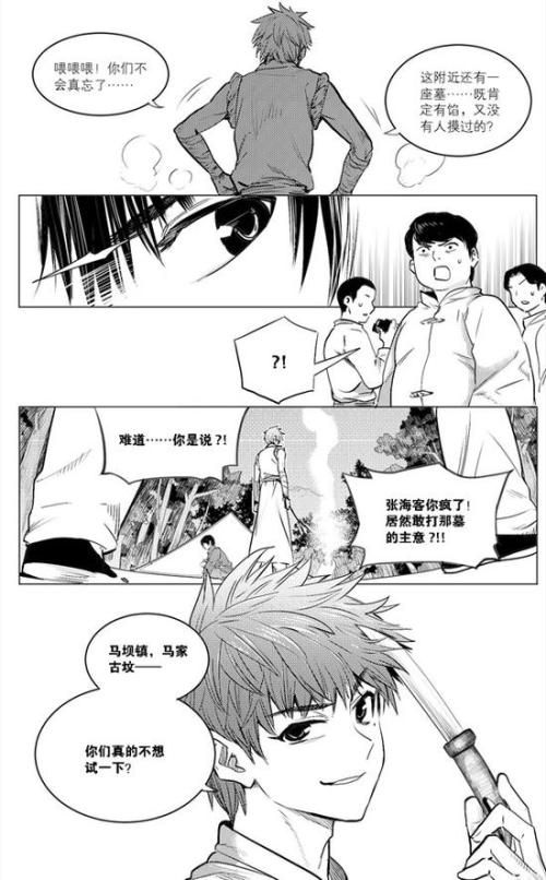 风扇阴影追踪