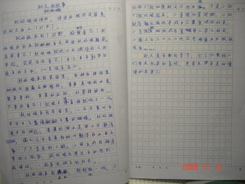 描述秋天果园的成分