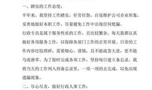 难忘的一天300字