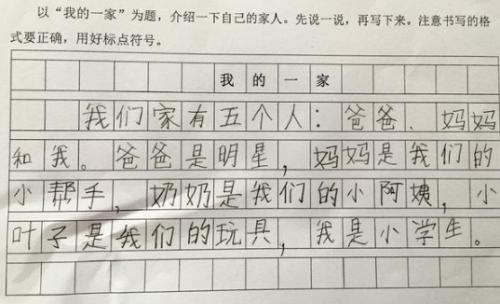 200字做家务
