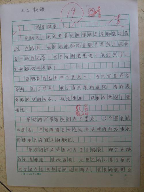 基于家庭风格的构图