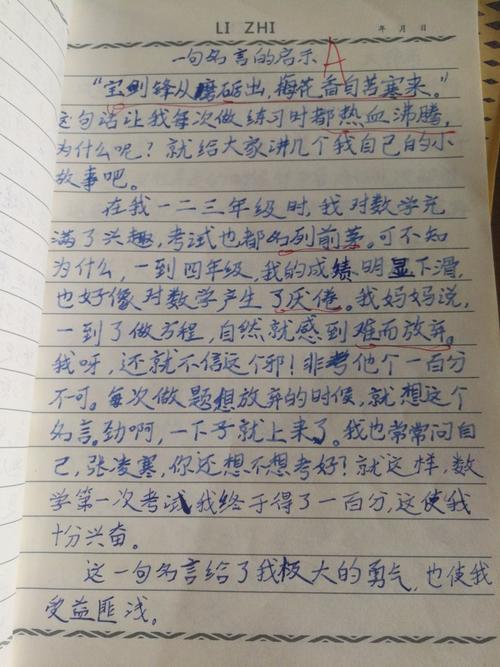 一句话的启示