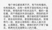 2014年高考满分作文天津卷:向芯片说“不”!
