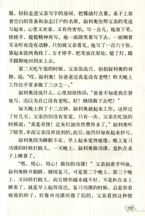 阅读后500字