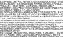 为别人喝彩作文