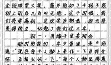 2014年高考满分作文天津卷:当我们全都无所不知