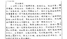 2014年高考满分作文北京卷:别让“老规矩”止于热议