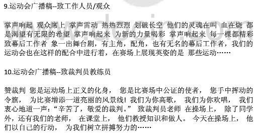 广播大学比赛