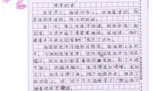 我的同学200字