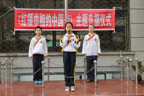 小学生旗帜下的演讲