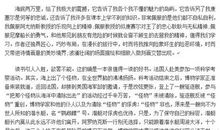 关于党的文章读后感