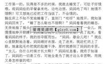 我长大了作文400字