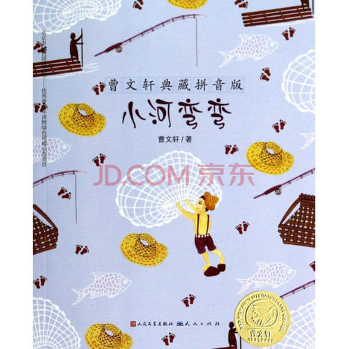看完小河湾