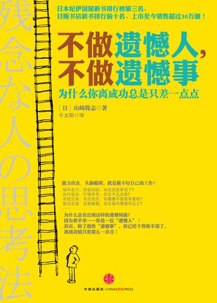 可惜
