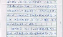 描写人物动作的作文