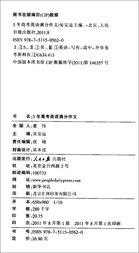 2014年高考全场作文天津试卷：您需要大脑，而不是筹码！
