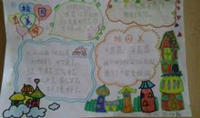 我们的校园真美啊