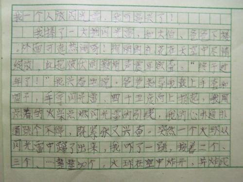 春节习俗组成