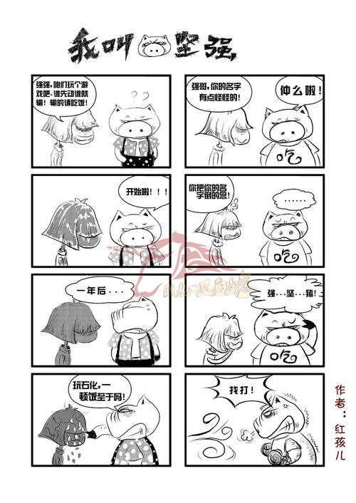 我叫朱建强
