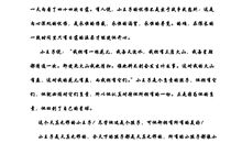 一句名言的启示