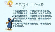 为他人开一朵花作文