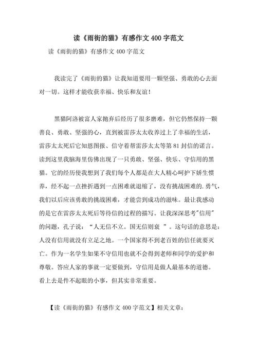 读者的想法