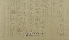 如果我当老师读后感