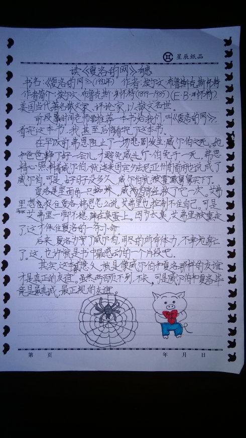 误解