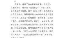 再寄小读者读后感