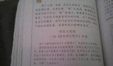 散文读后感800字