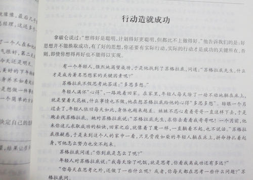 责任胜于能力