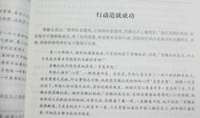 读责任胜于能力有感